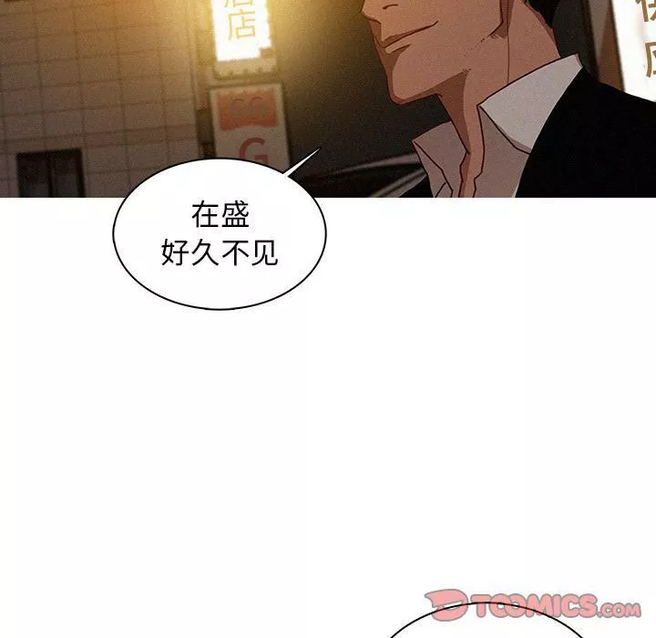 迷失天堂第18話