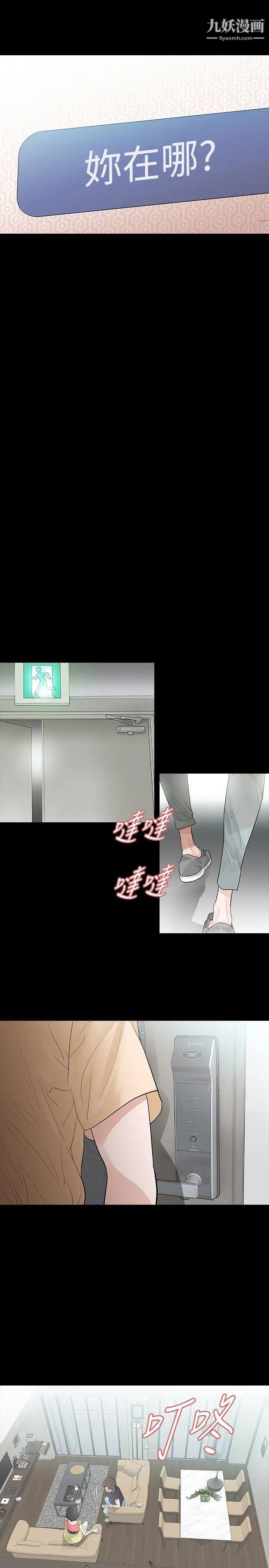 玩火第51話-你算什麼?