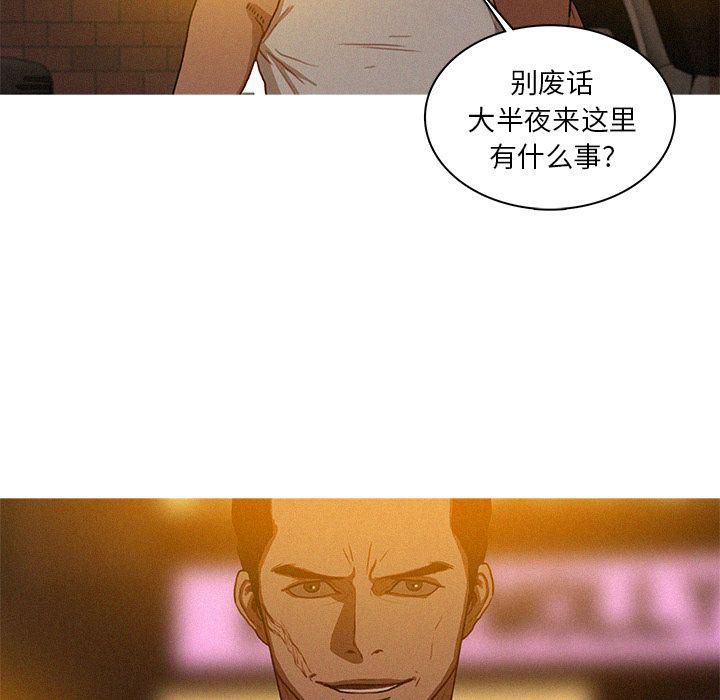 迷失天堂第18话