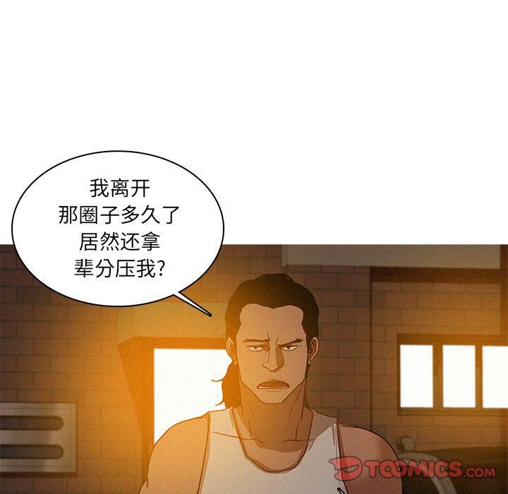 迷失天堂第18话