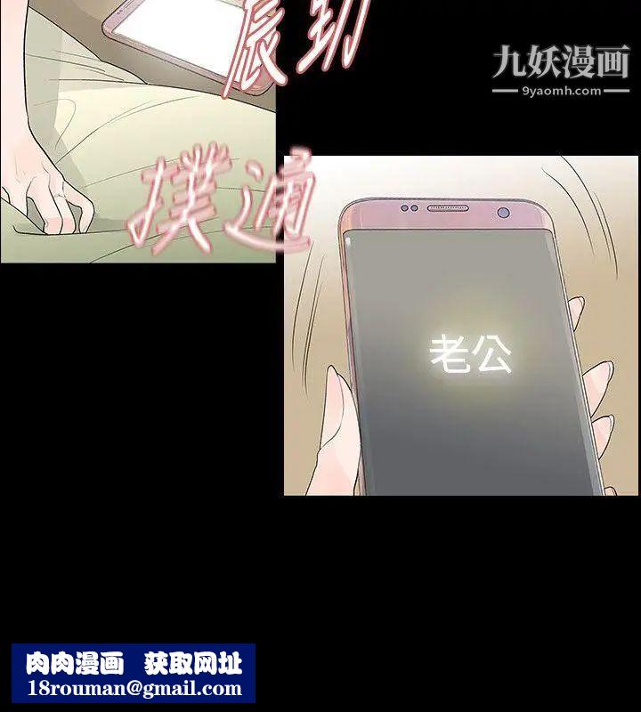 玩火第51話-你算什麼?