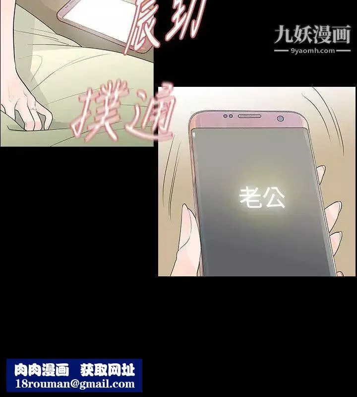 玩火第51話-你算什麼?