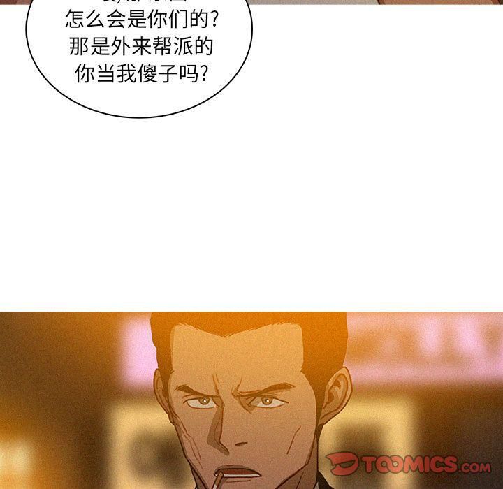 迷失天堂第19话