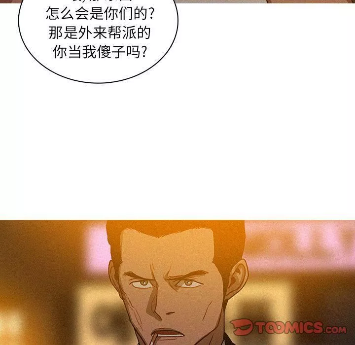 迷失天堂第19話