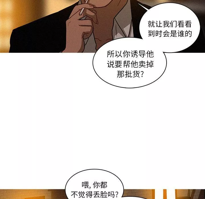 迷失天堂第19話