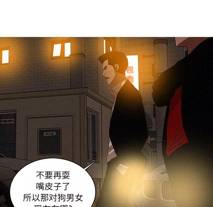 迷失天堂第19話