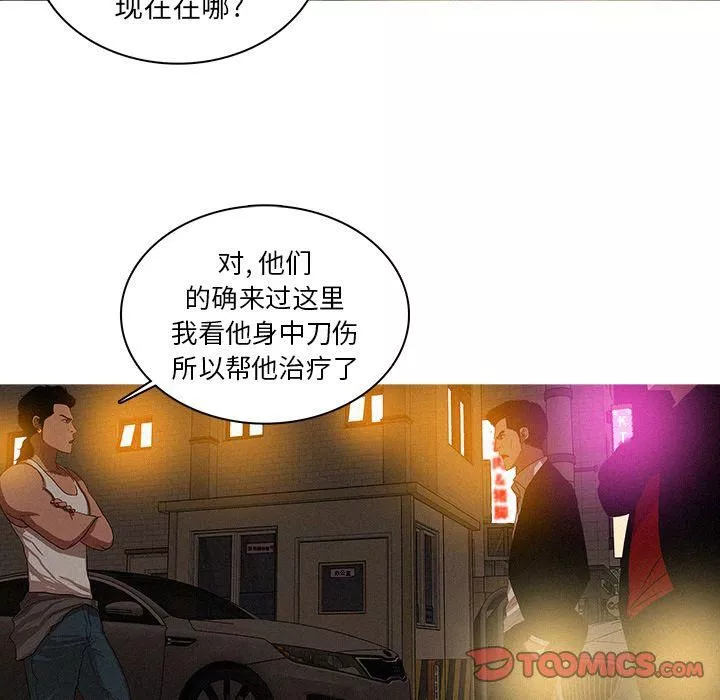 迷失天堂-第19话 - 图片 17