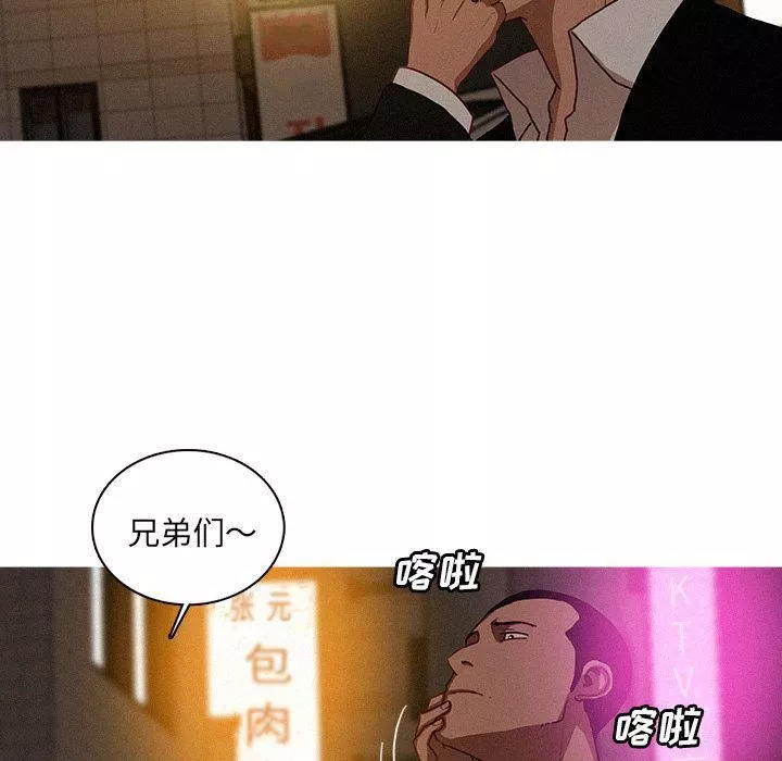 迷失天堂第19話