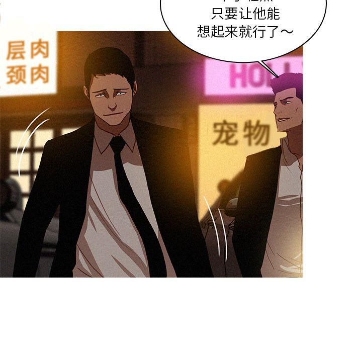 迷失天堂第19話