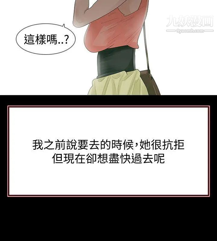 玩火第52话-亲子鑑定