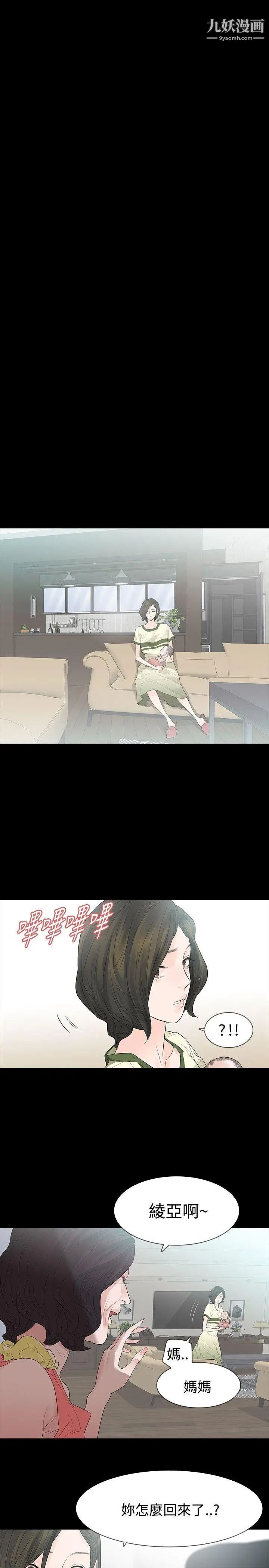 玩火第52話-親子鑑定