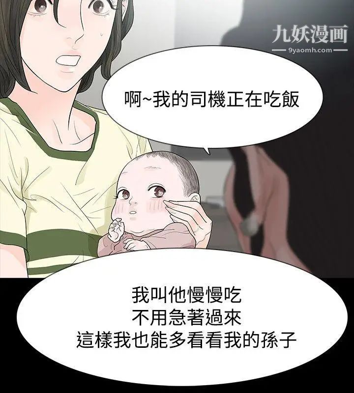 玩火第52话-亲子鑑定