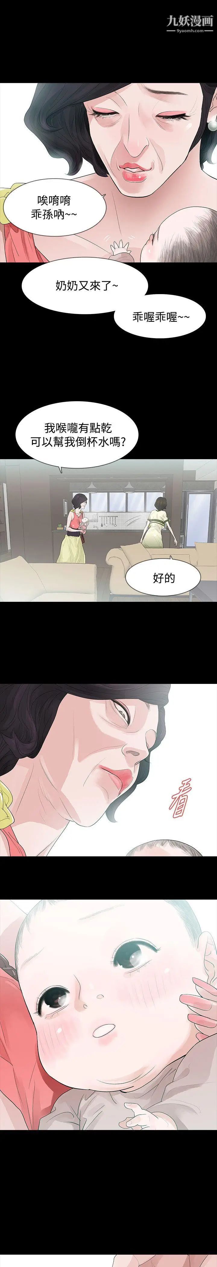 玩火第52话-亲子鑑定