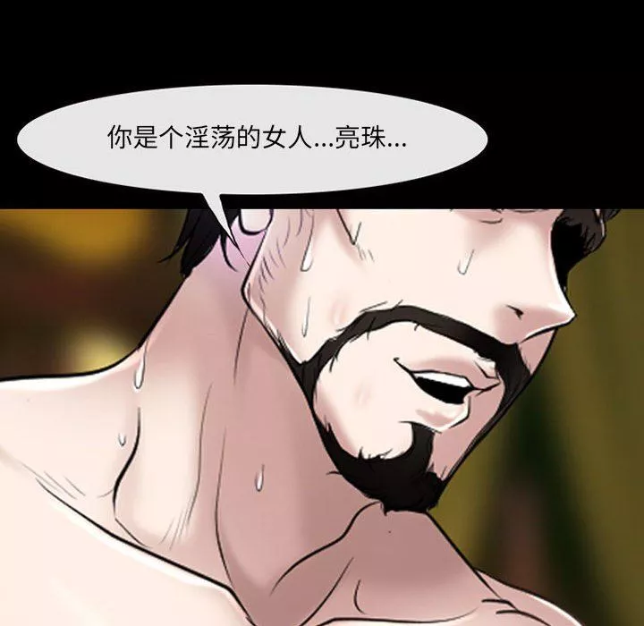 耳畔的神音-第42话 - 图片 23