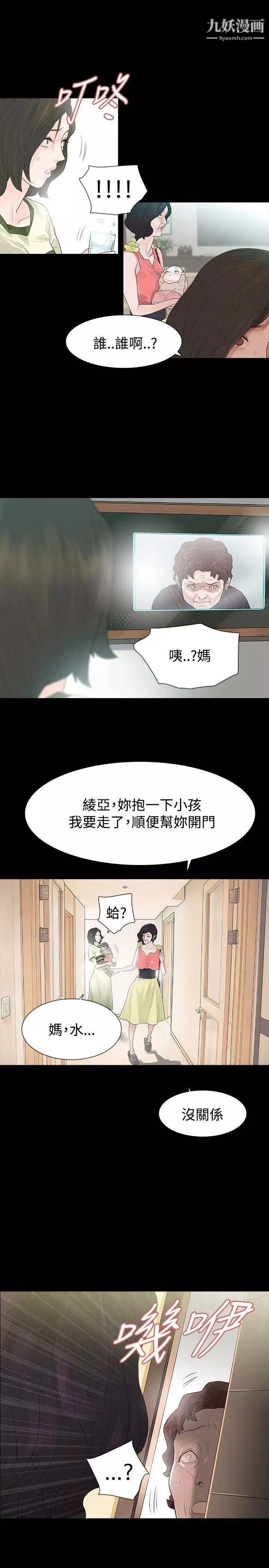玩火第52話-親子鑑定
