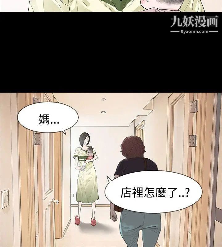 玩火第52话-亲子鑑定