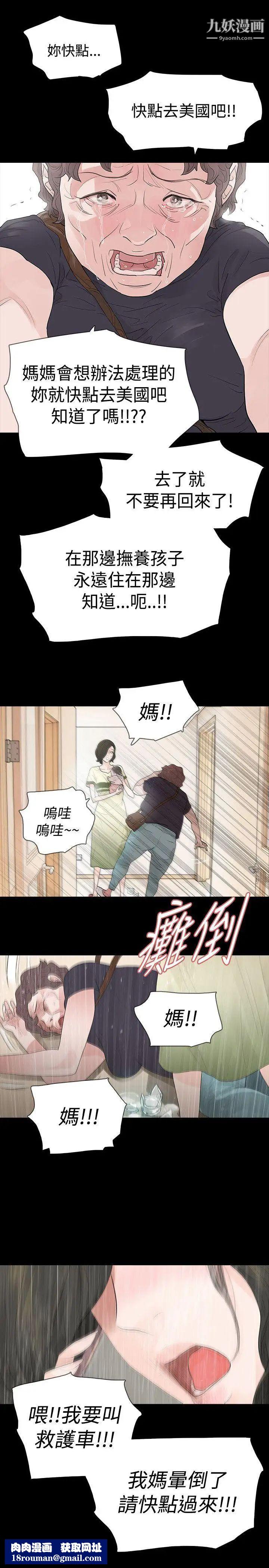 玩火第52话-亲子鑑定