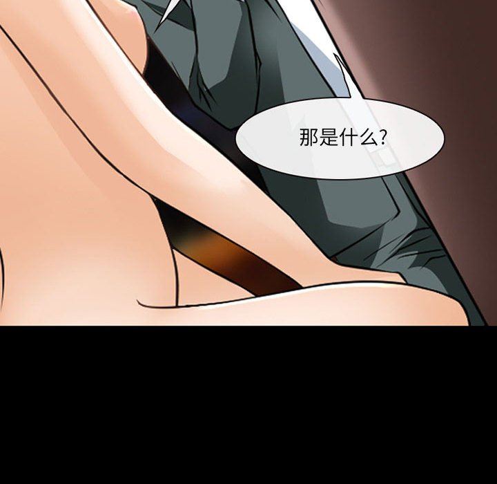 耳畔的神音第42话