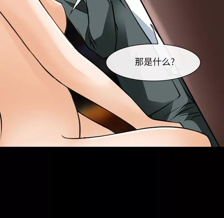 耳畔的神音-第42话 - 图片 33