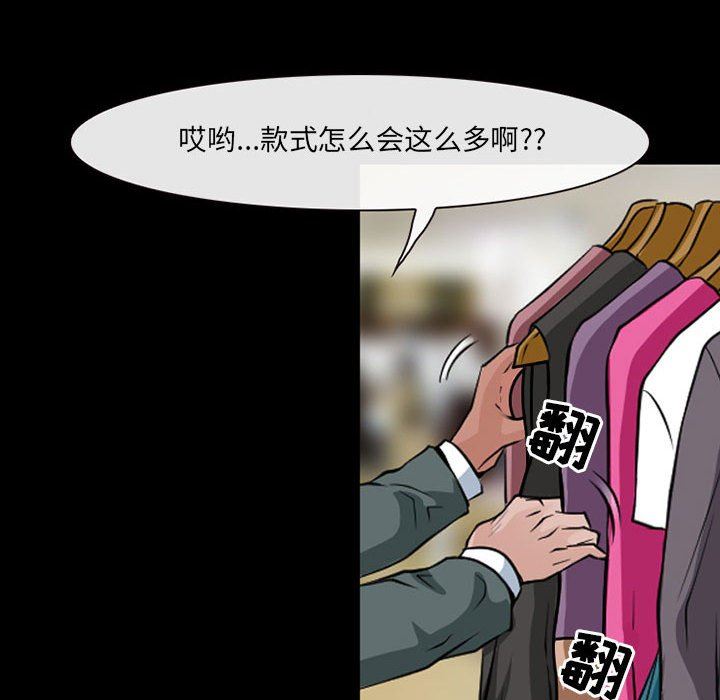 耳畔的神音第42話