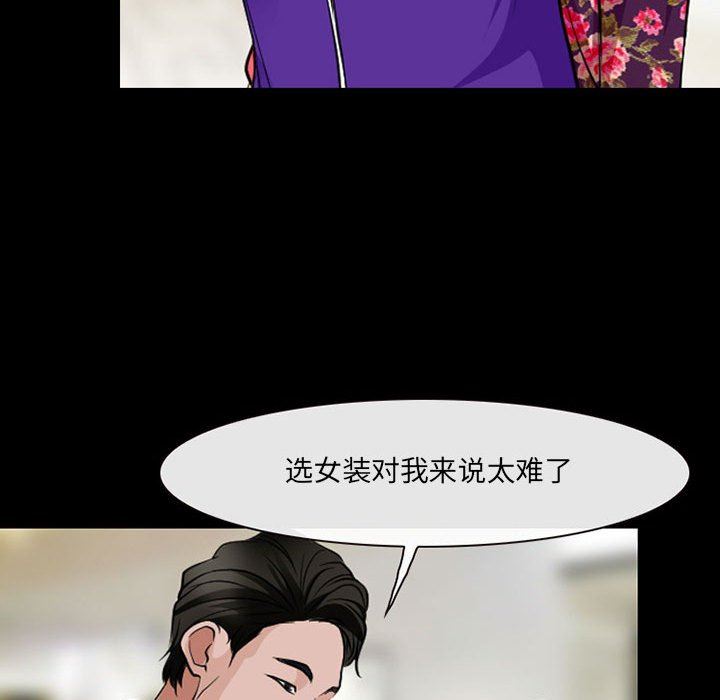 耳畔的神音第42话