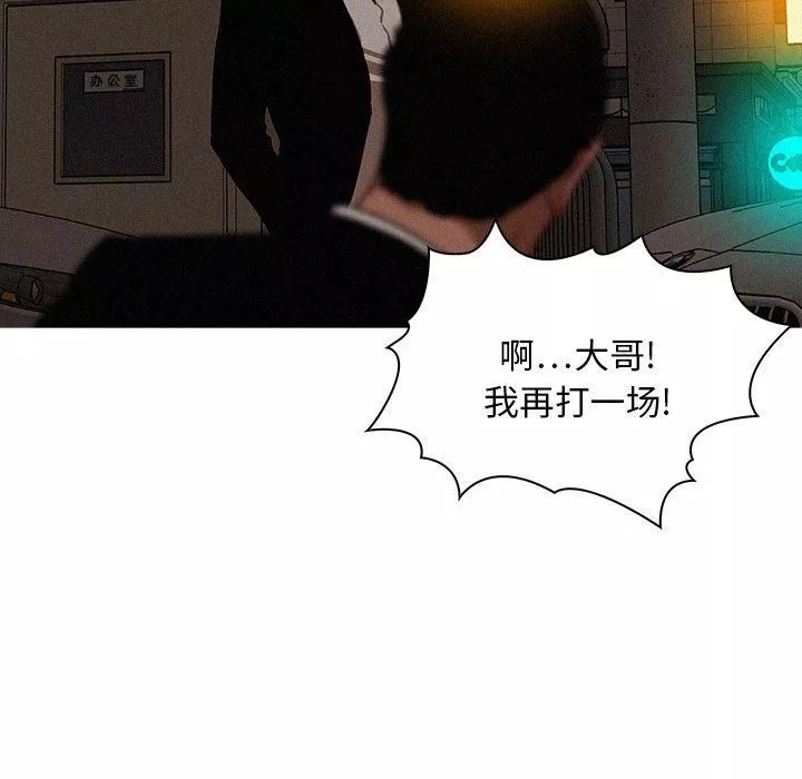 迷失天堂第19話