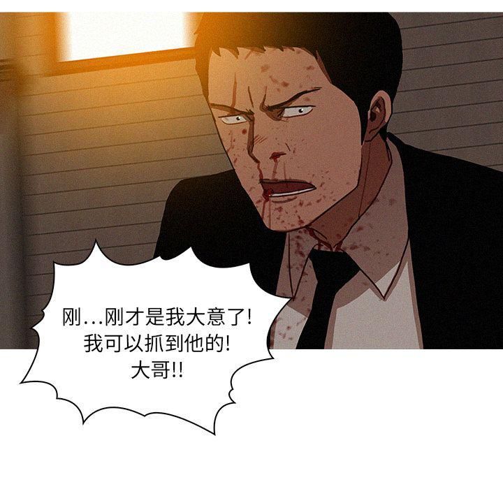 迷失天堂第19话