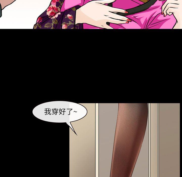 耳畔的神音第42话