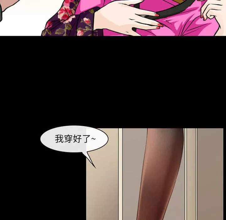 耳畔的神音第42話