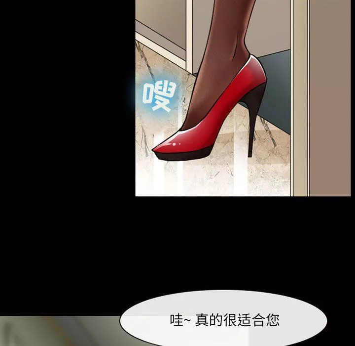 耳畔的神音-第42话 - 图片 45