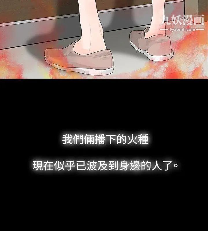 玩火第52话-亲子鑑定