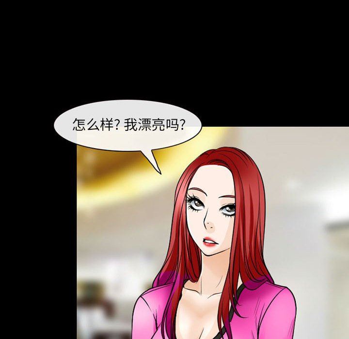 耳畔的神音第42话