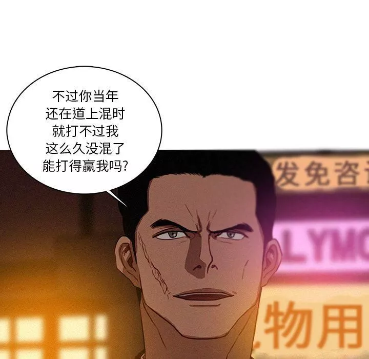迷失天堂第19話