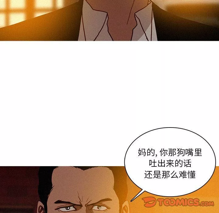 迷失天堂-第19话 - 图片 65