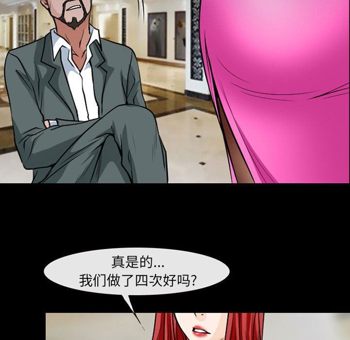 耳畔的神音第42话