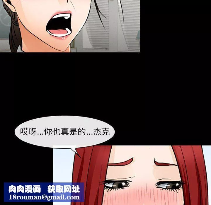 耳畔的神音第42話