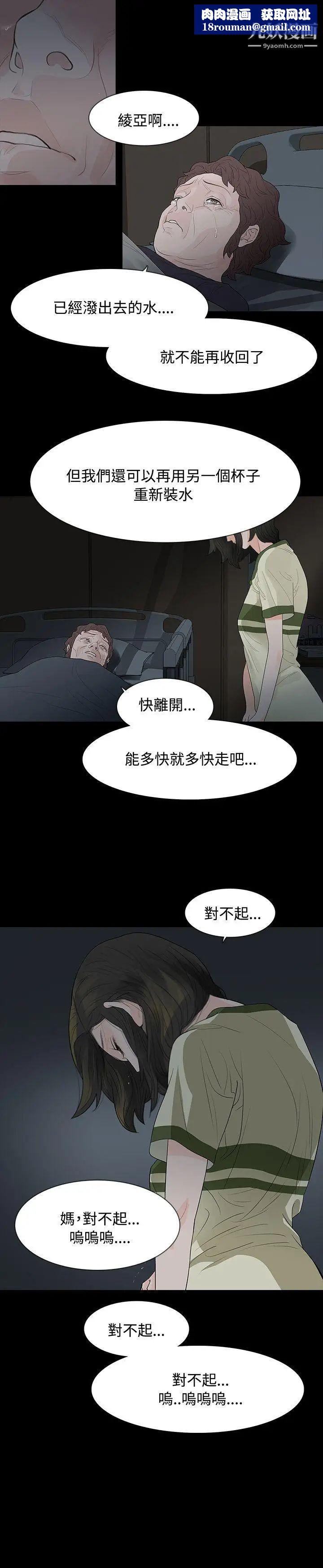 玩火第53话-我们就此...