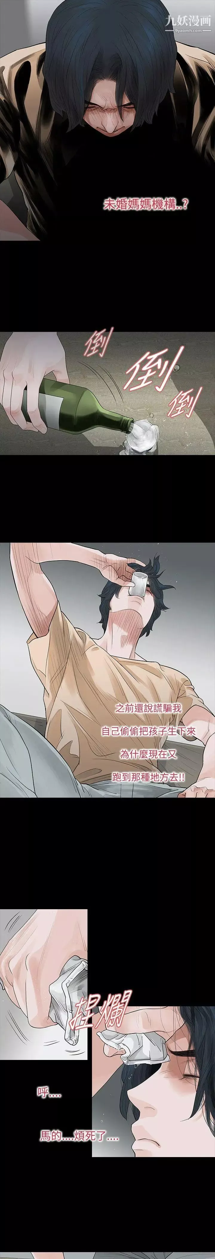 玩火第53話-我們就此...