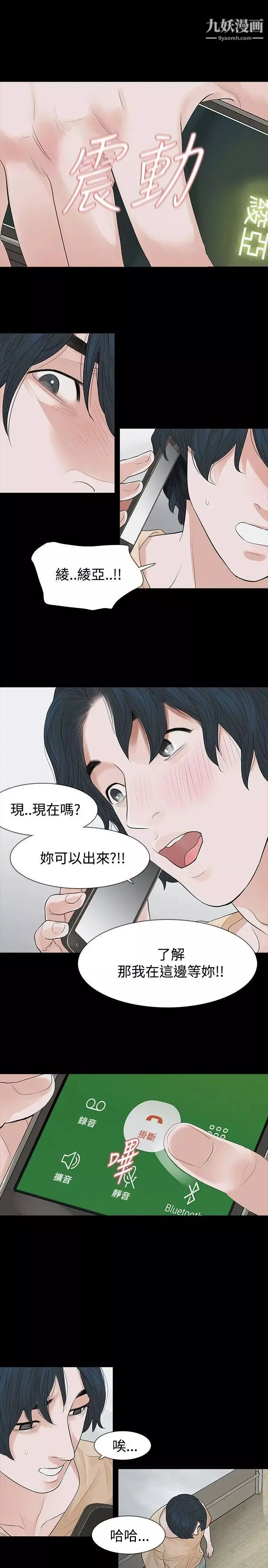 玩火第53話-我們就此...