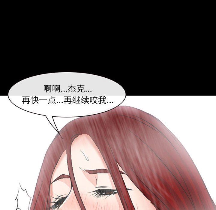 耳畔的神音第42话