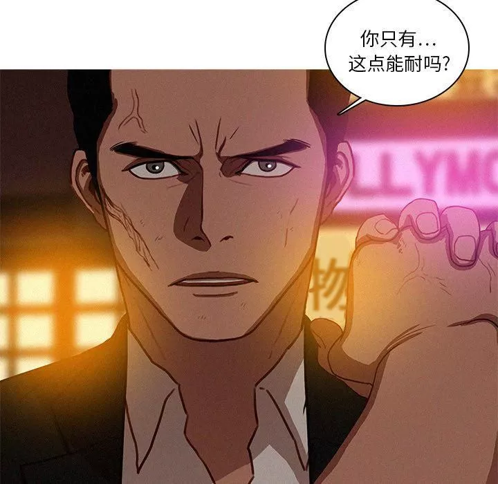 迷失天堂-第19话 - 图片 88