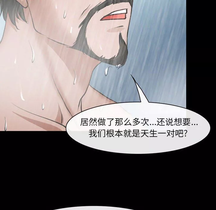 耳畔的神音-第42话 - 图片 67