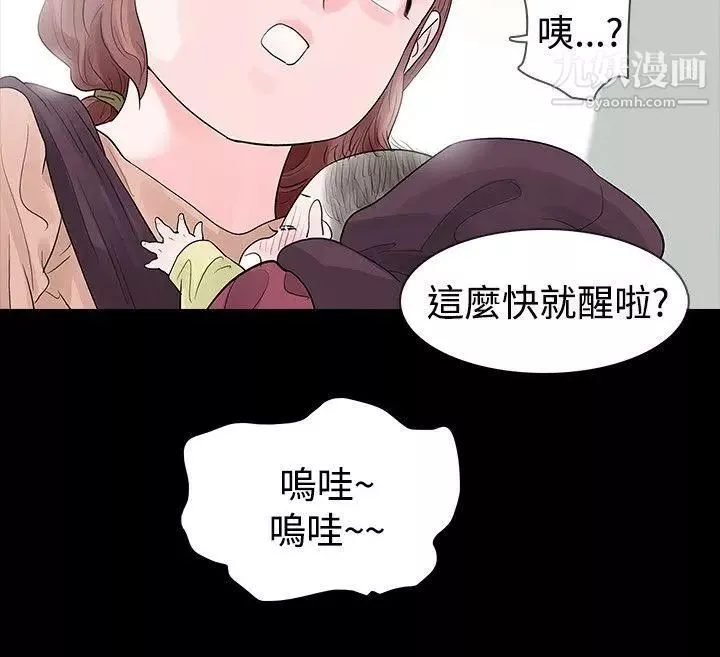 玩火-第53话-我们就此... - 图片 9