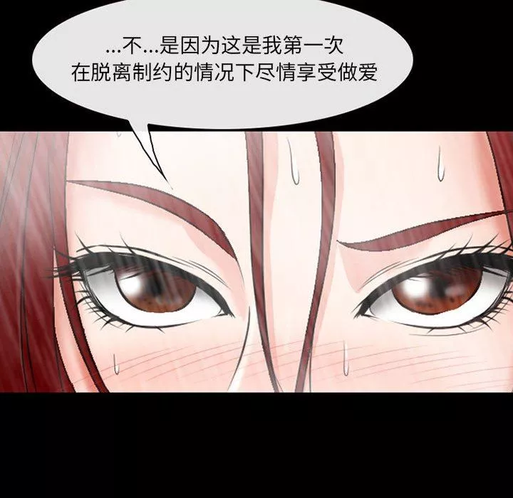 耳畔的神音第42話