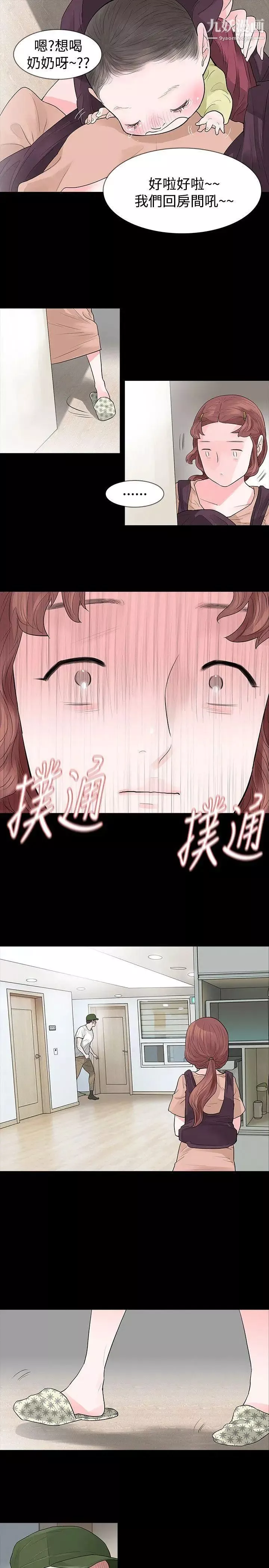 玩火-第53话-我们就此... - 图片 10