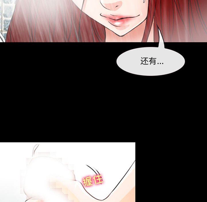 耳畔的神音第42话