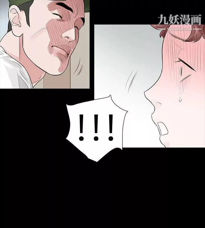 玩火第53話-我們就此...