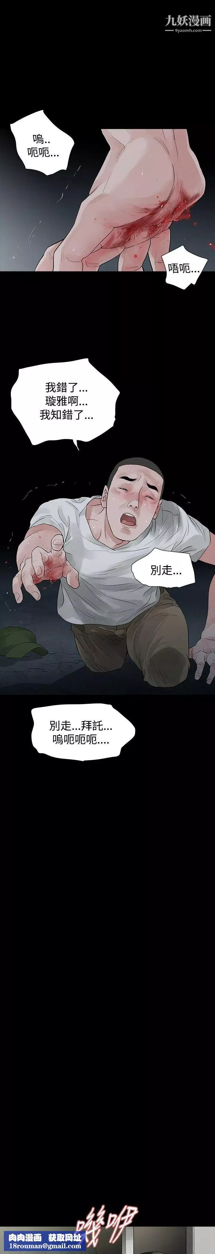 玩火第53話-我們就此...