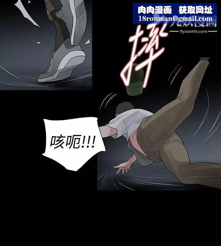 玩火第53話-我們就此...