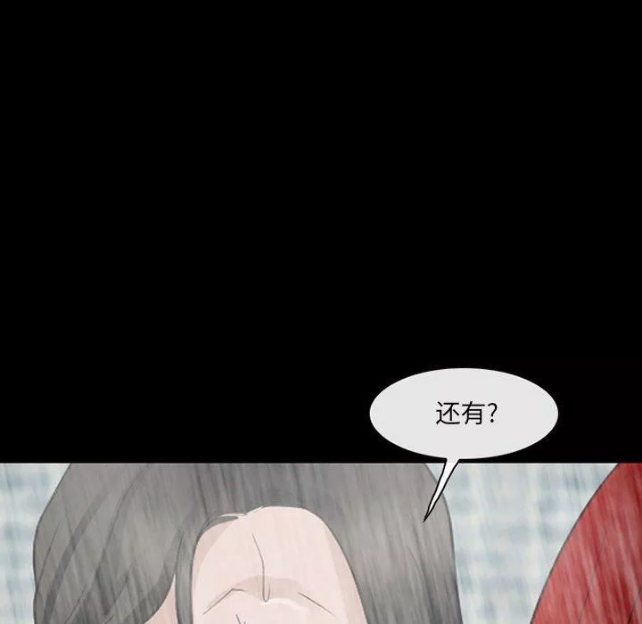 耳畔的神音-第42话 - 图片 73